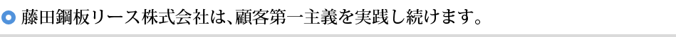 貴社を成功に導くPrimary Consulting